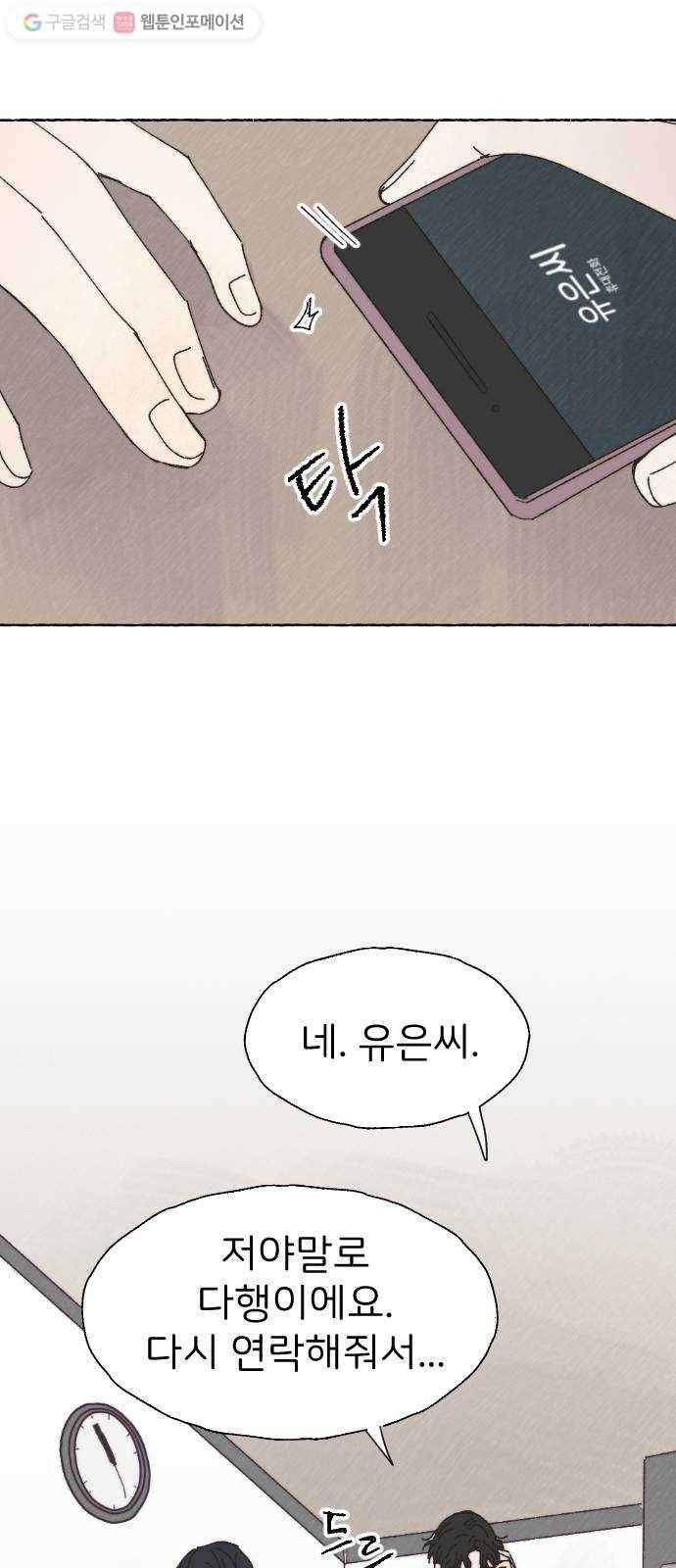 누군가의 로섬 34. 반경 29