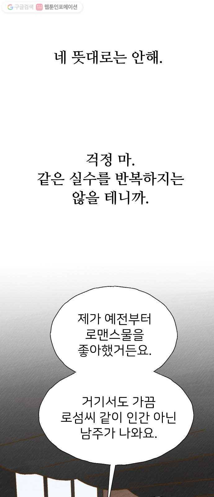 누군가의 로섬 34. 반경 31