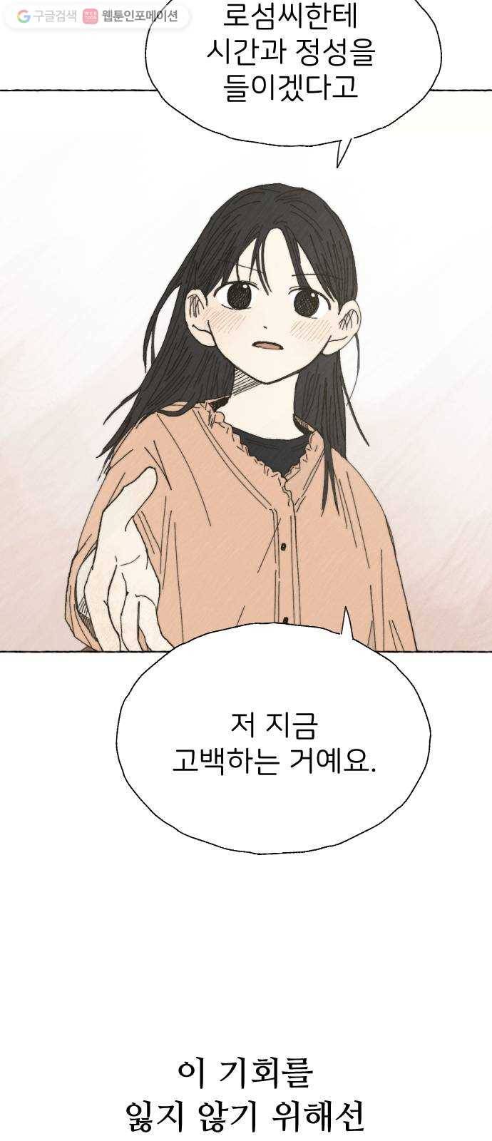 누군가의 로섬 34. 반경 33