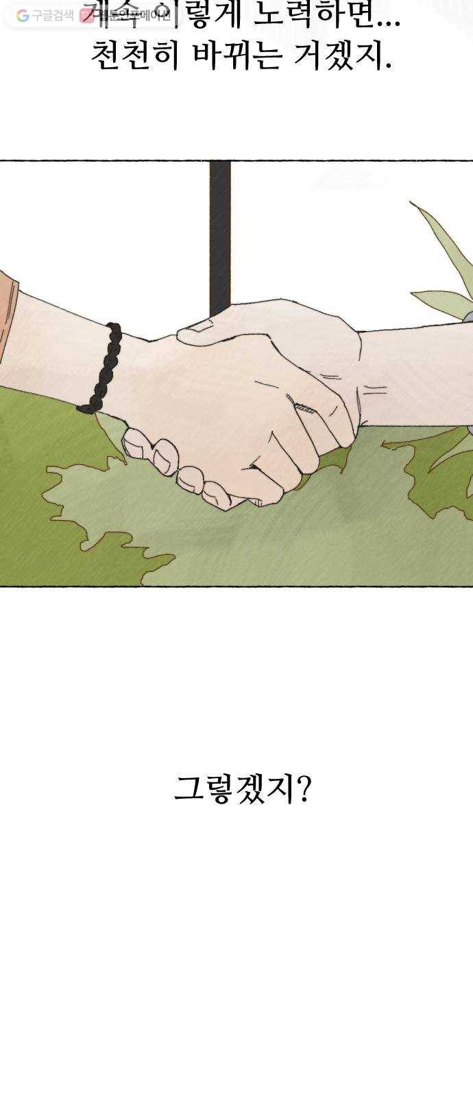 누군가의 로섬 34. 반경 35