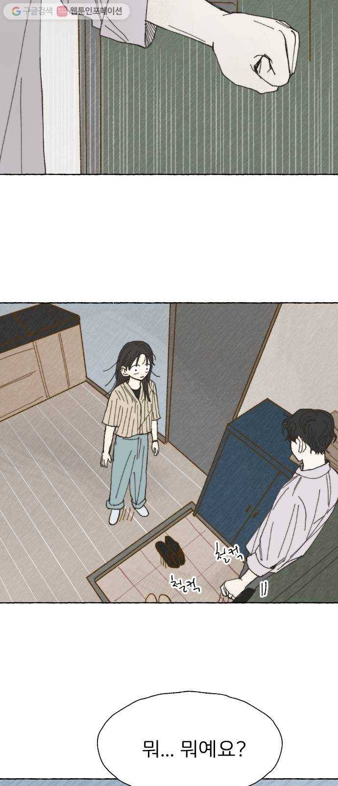 누군가의 로섬 34. 반경 37