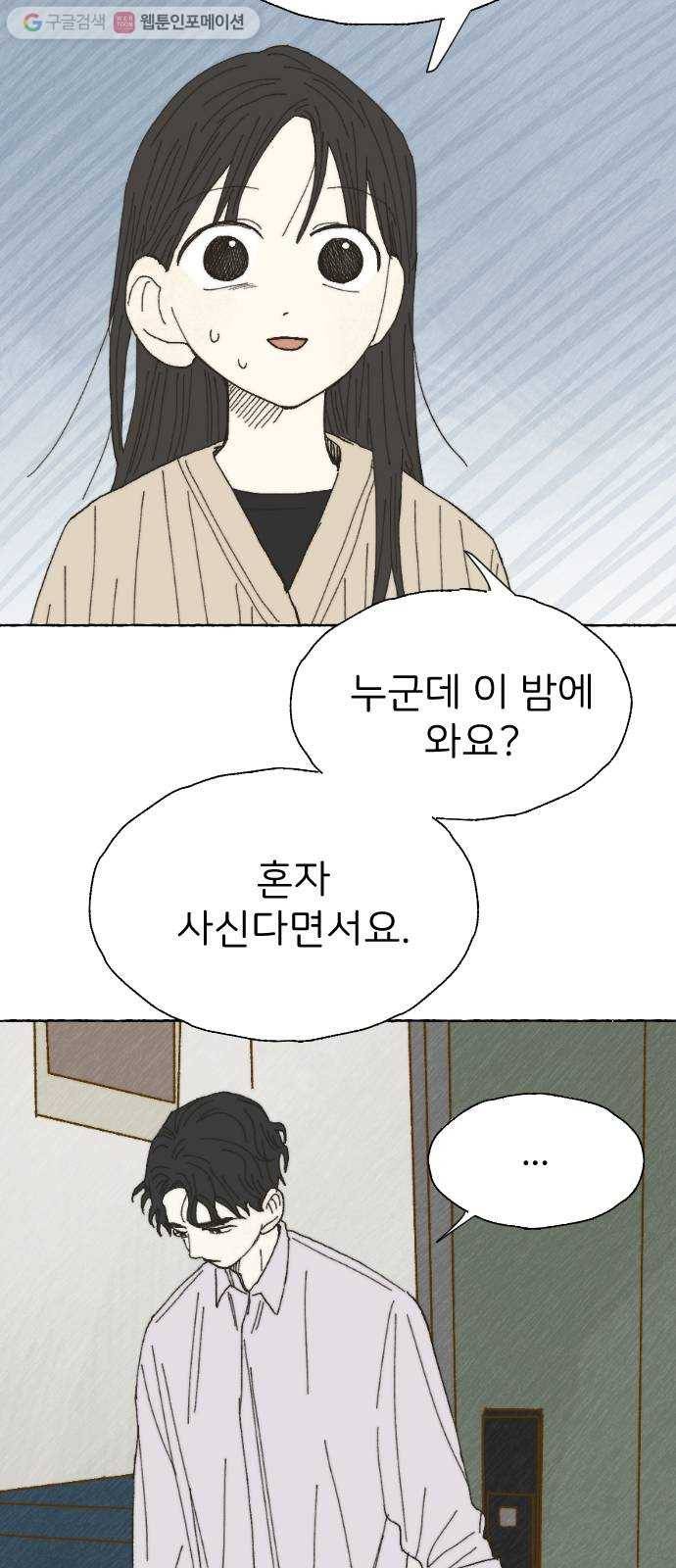 누군가의 로섬 34. 반경 38