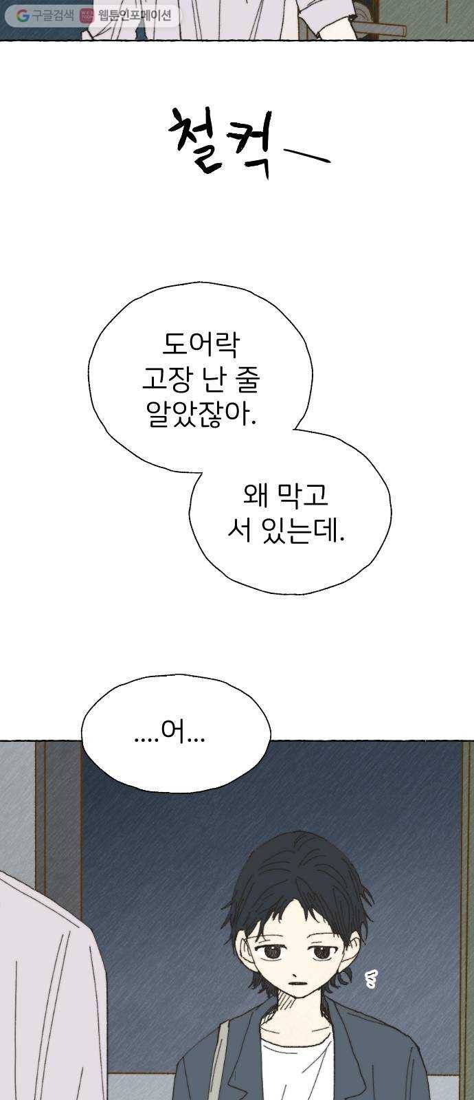 누군가의 로섬 34. 반경 39