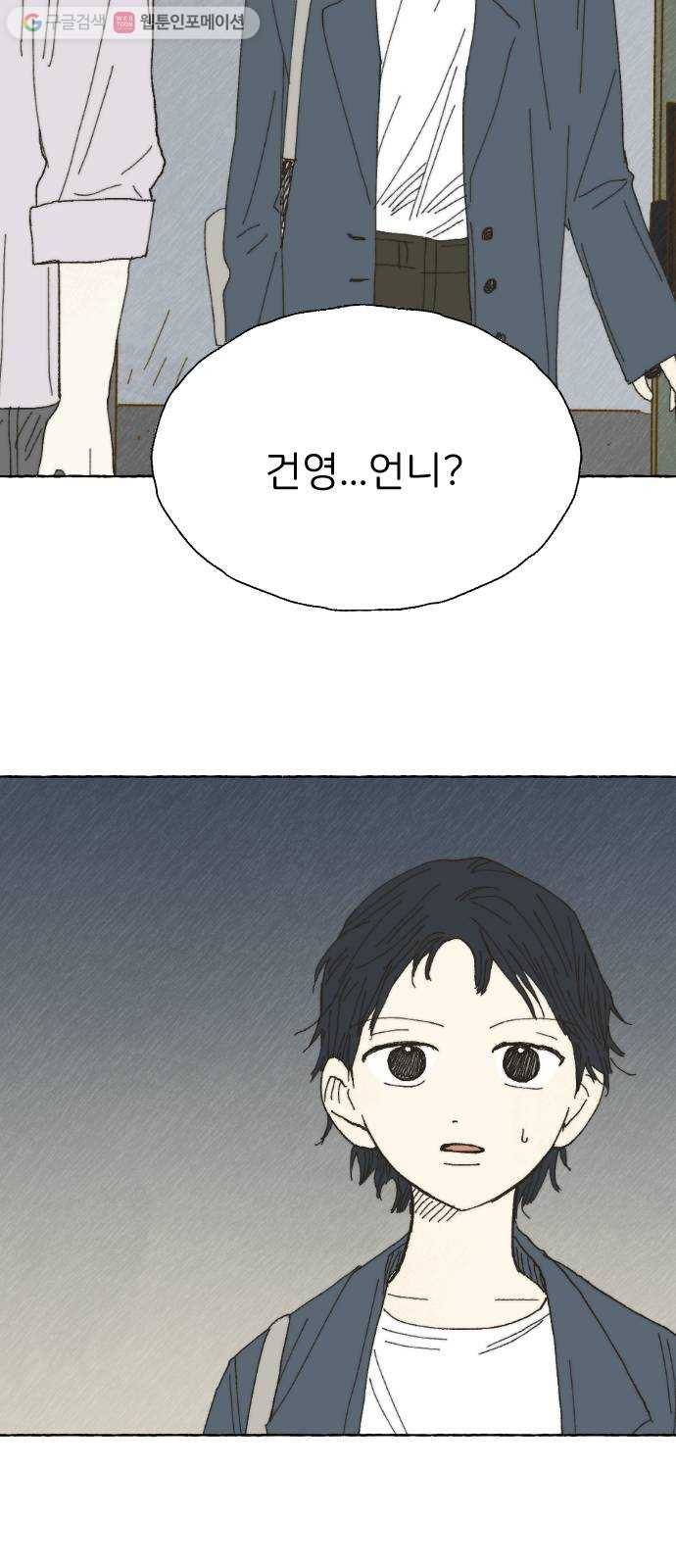 누군가의 로섬 34. 반경 40