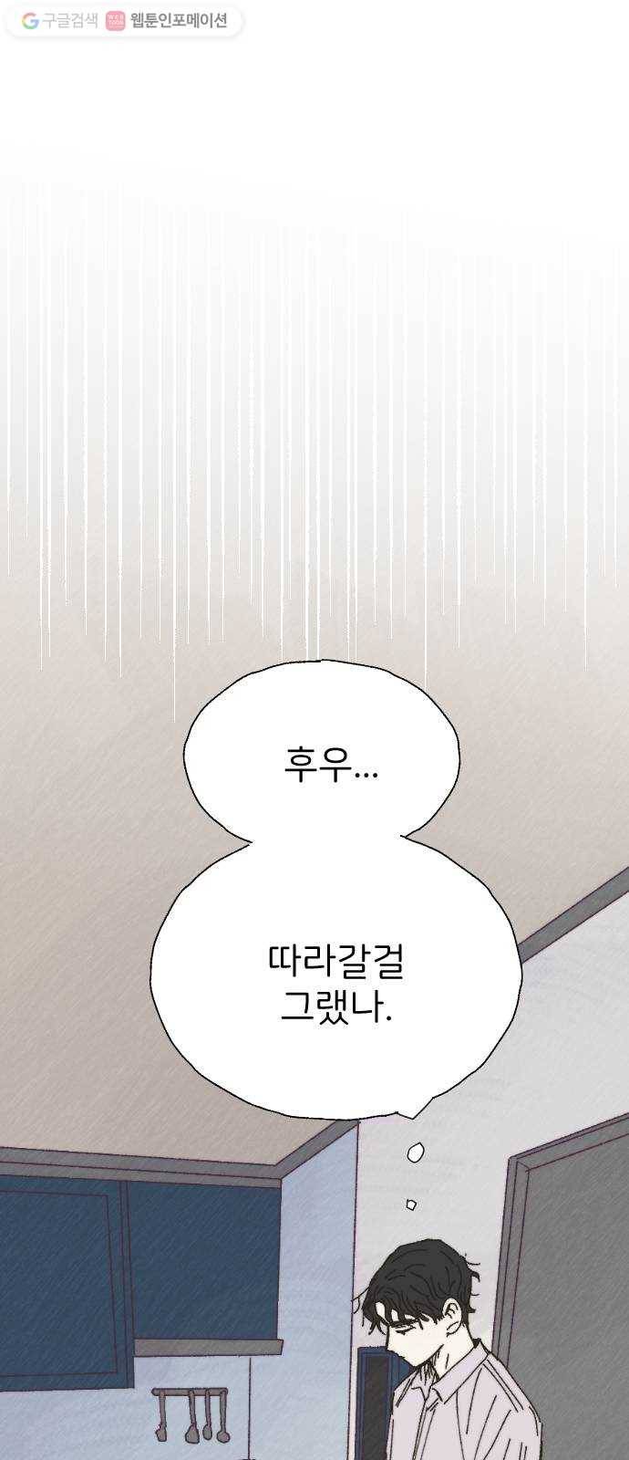 누군가의 로섬 34. 반경 41
