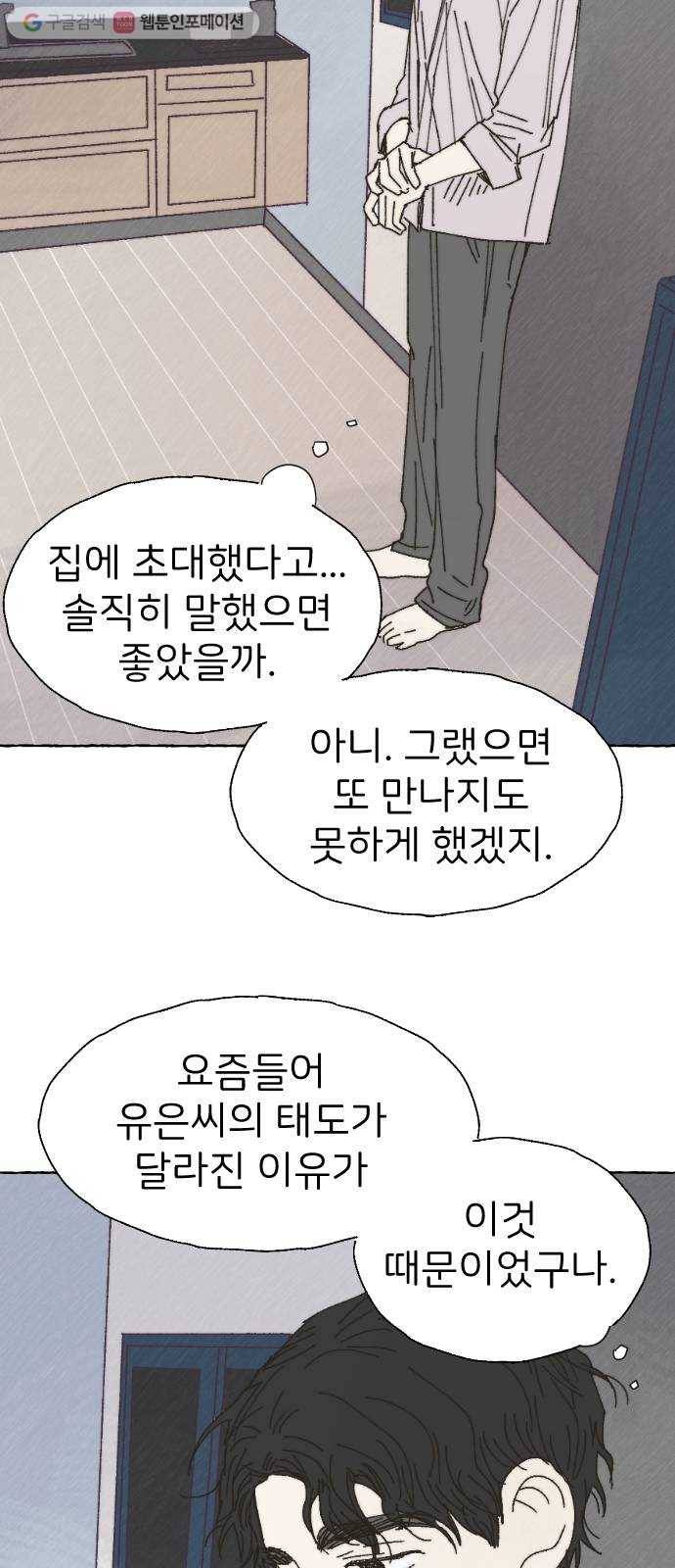 누군가의 로섬 34. 반경 42