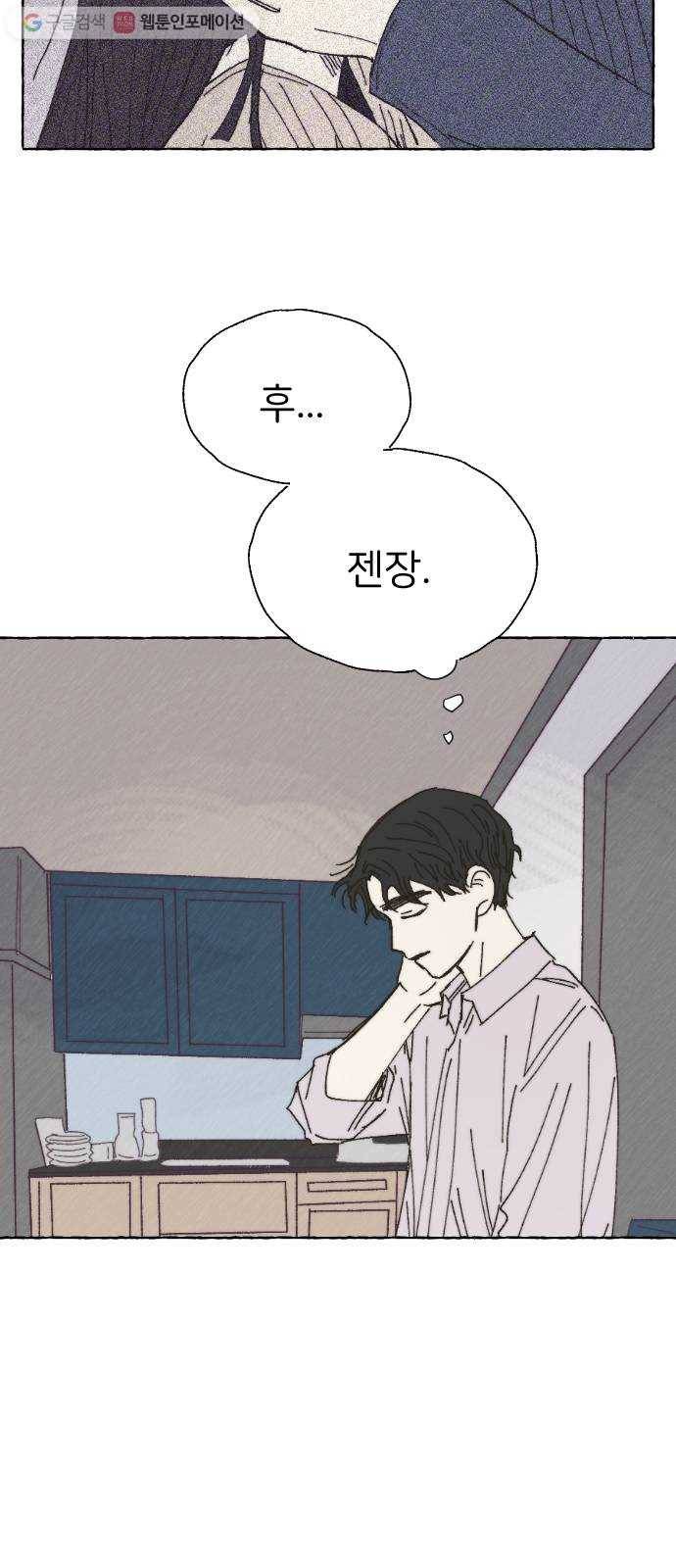 누군가의 로섬 34. 반경 45