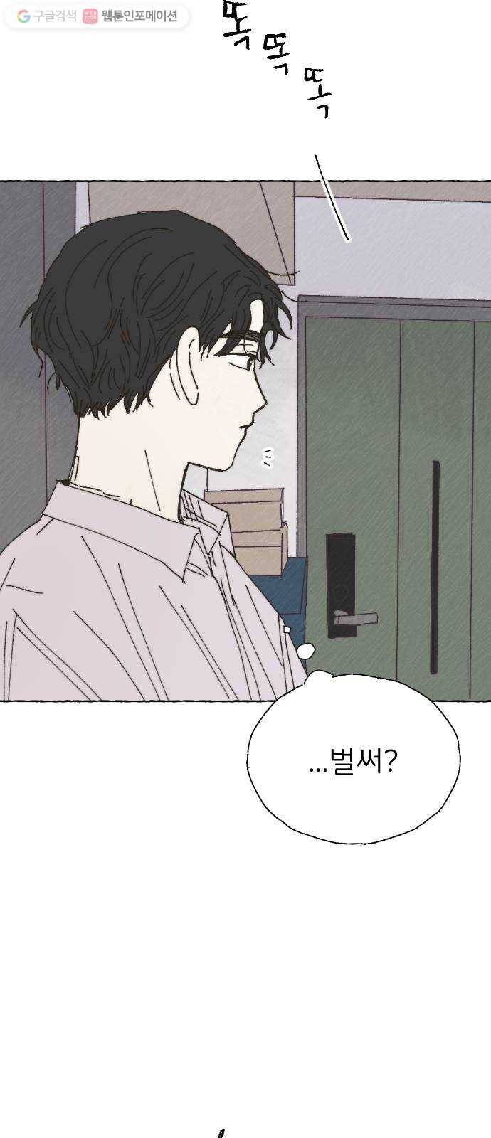 누군가의 로섬 34. 반경 46