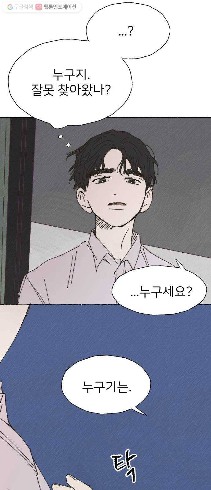 누군가의 로섬 34. 반경 48