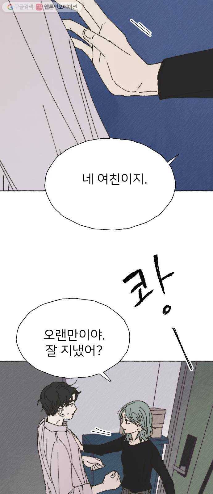 누군가의 로섬 34. 반경 49