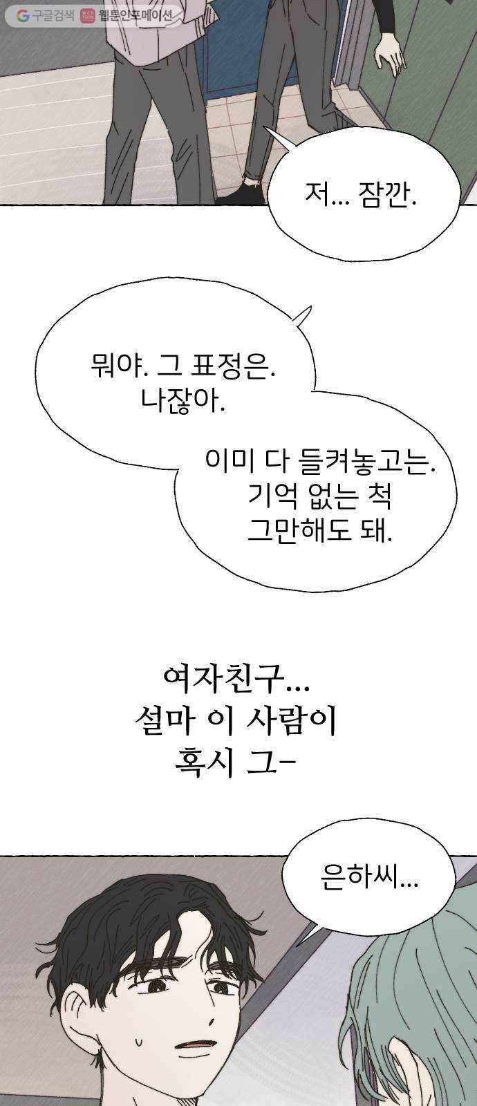 누군가의 로섬 34. 반경 50