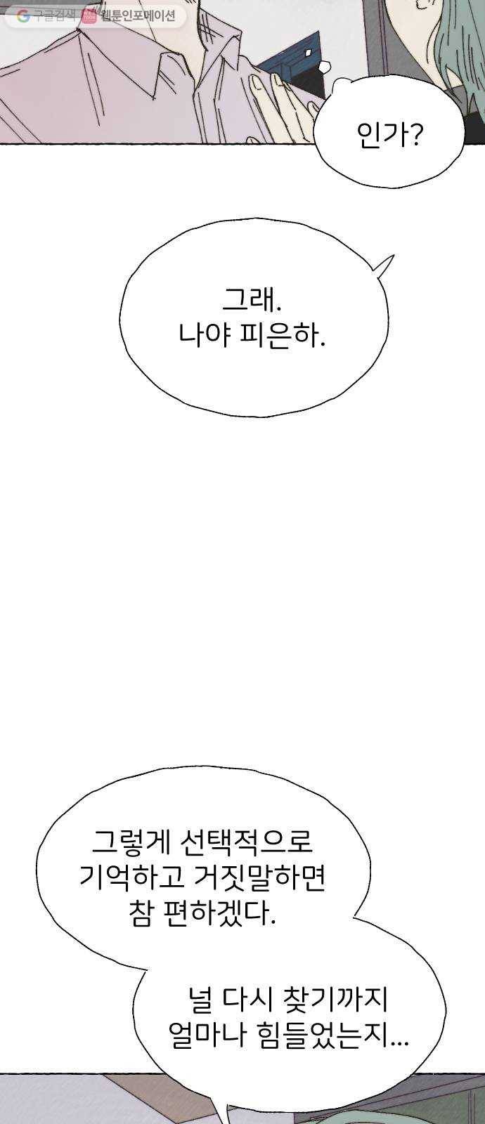 누군가의 로섬 34. 반경 51