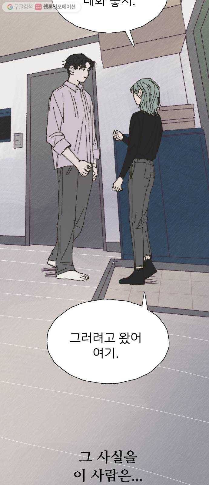 누군가의 로섬 34. 반경 55