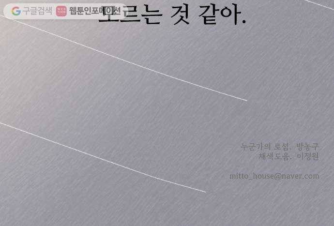 누군가의 로섬 34. 반경 56
