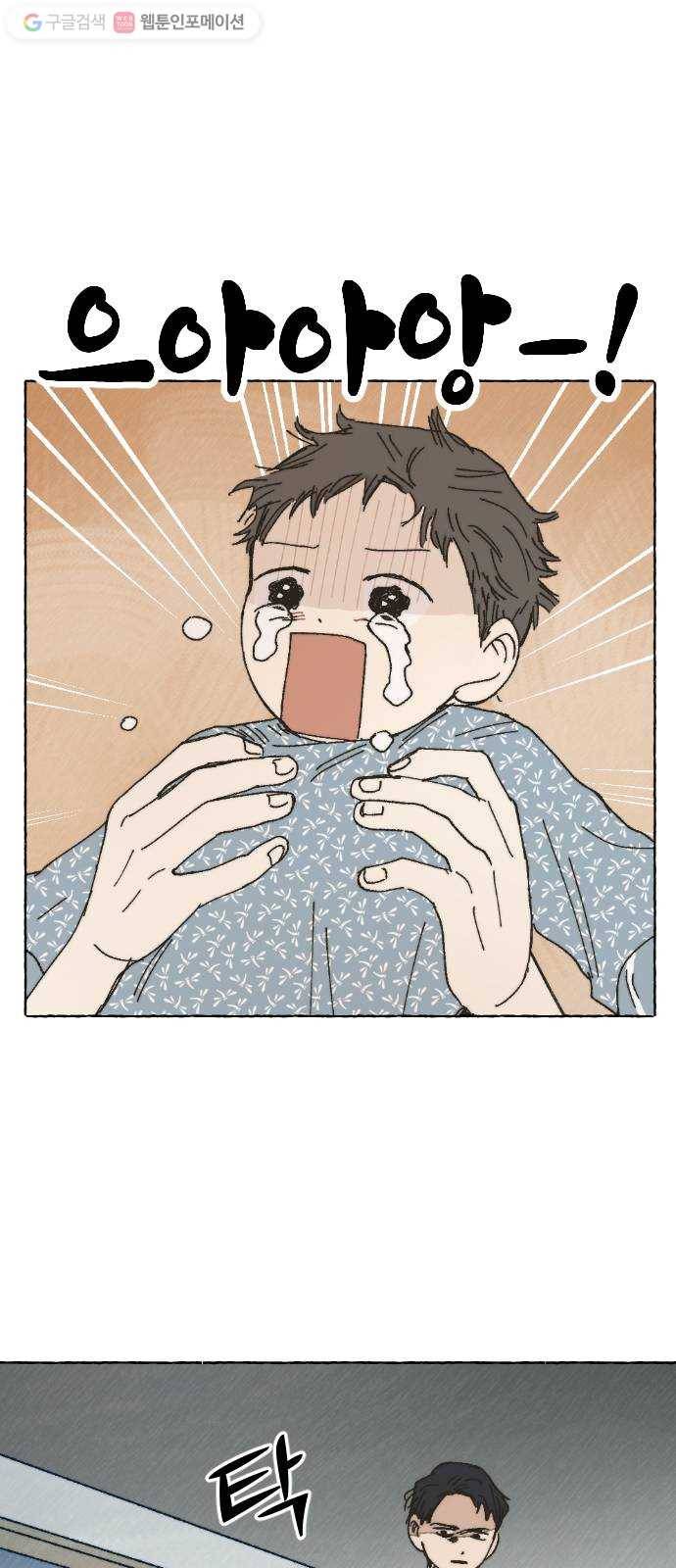 누군가의 로섬 44. 타고나길 1