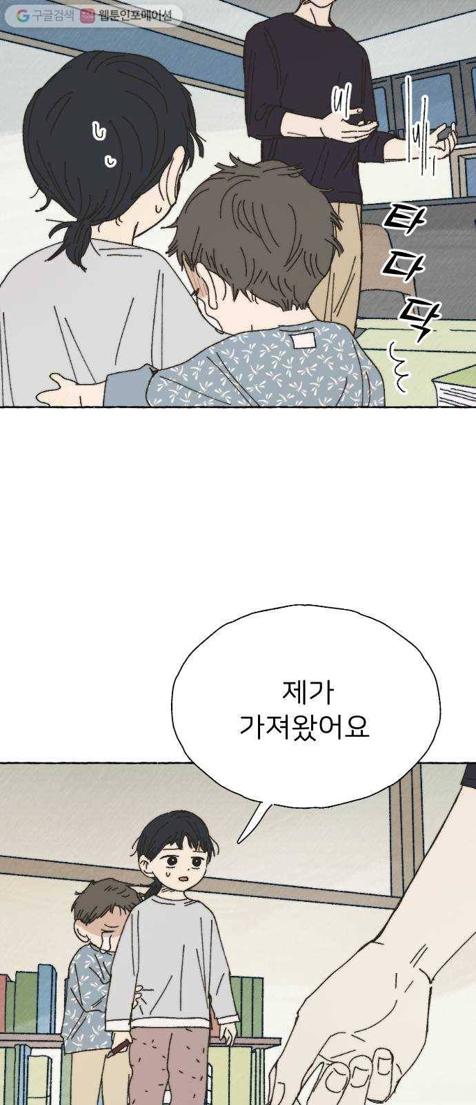 누군가의 로섬 44. 타고나길 2