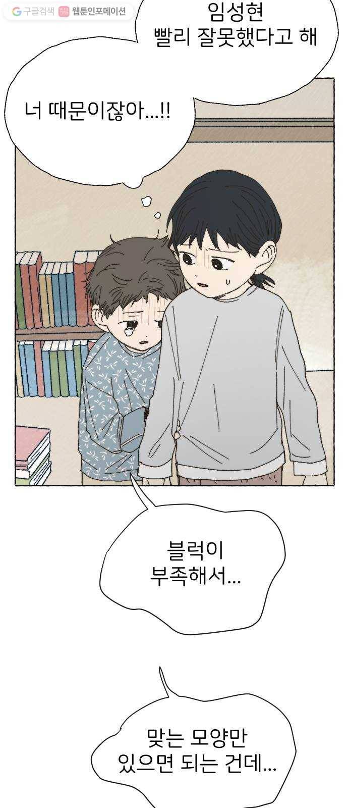 누군가의 로섬 44. 타고나길 5