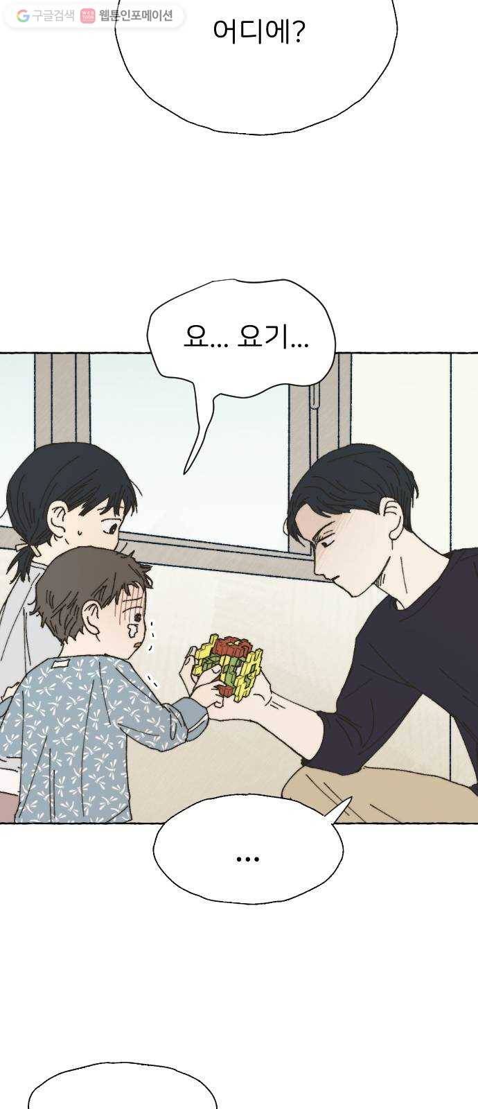 누군가의 로섬 44. 타고나길 7