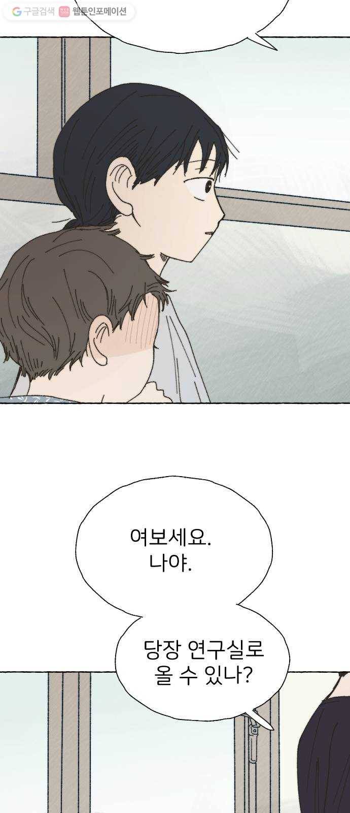 누군가의 로섬 44. 타고나길 9