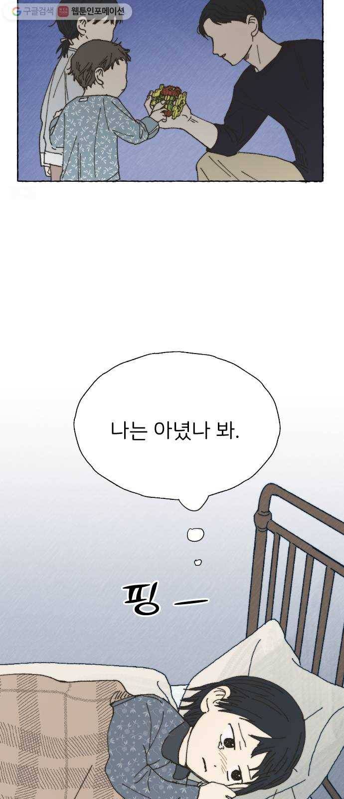 누군가의 로섬 44. 타고나길 14