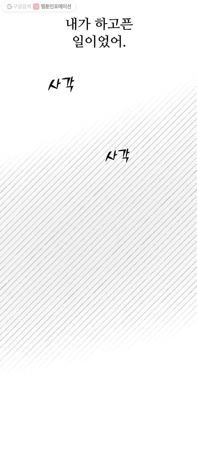누군가의 로섬 44. 타고나길 18