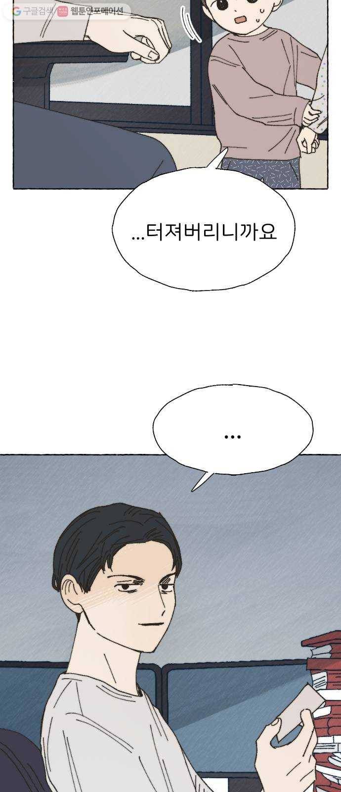 누군가의 로섬 44. 타고나길 24