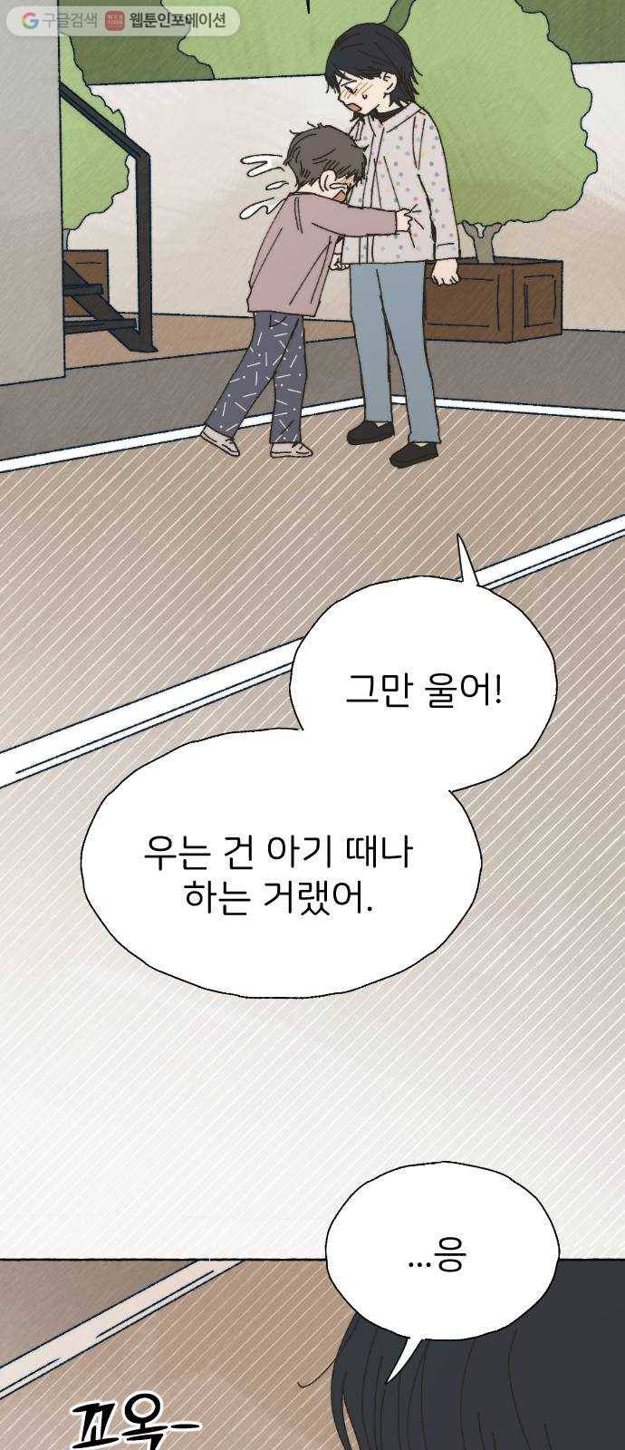 누군가의 로섬 44. 타고나길 30