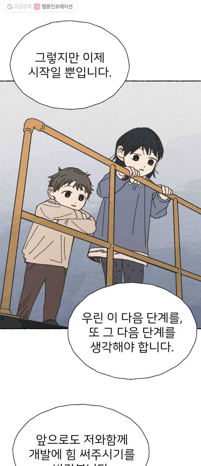누군가의 로섬 44. 타고나길 34
