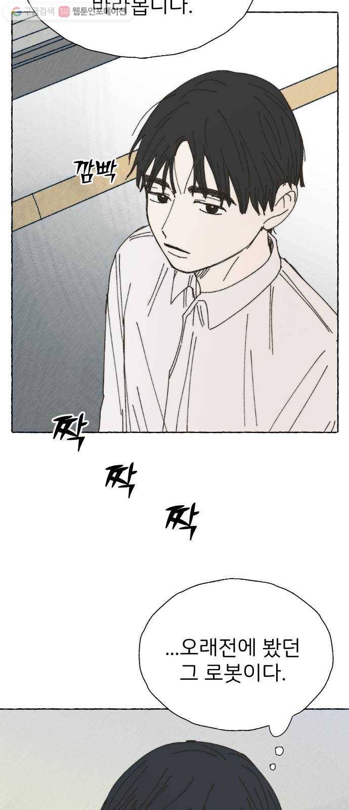 누군가의 로섬 44. 타고나길 35