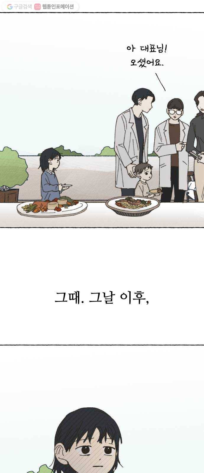 누군가의 로섬 44. 타고나길 42