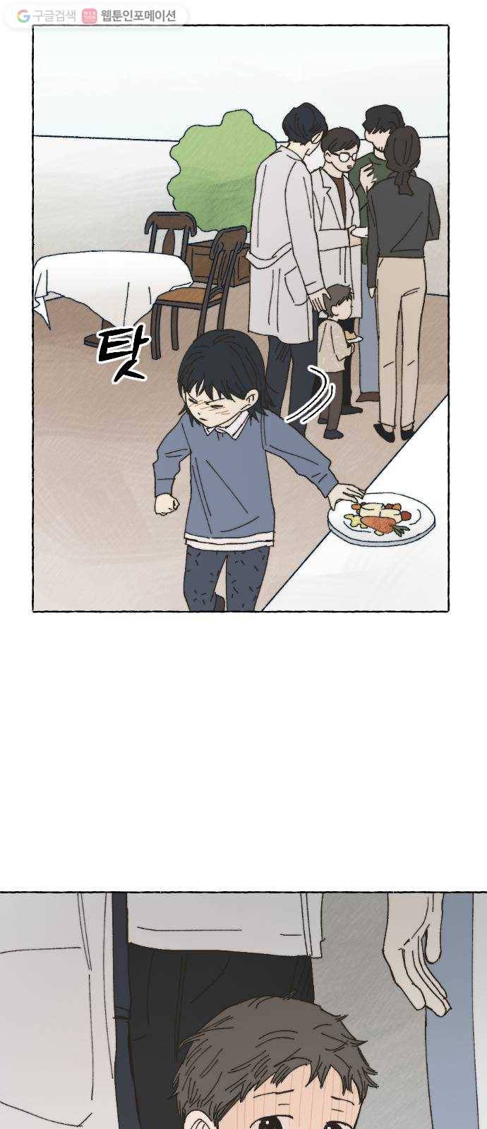 누군가의 로섬 44. 타고나길 45