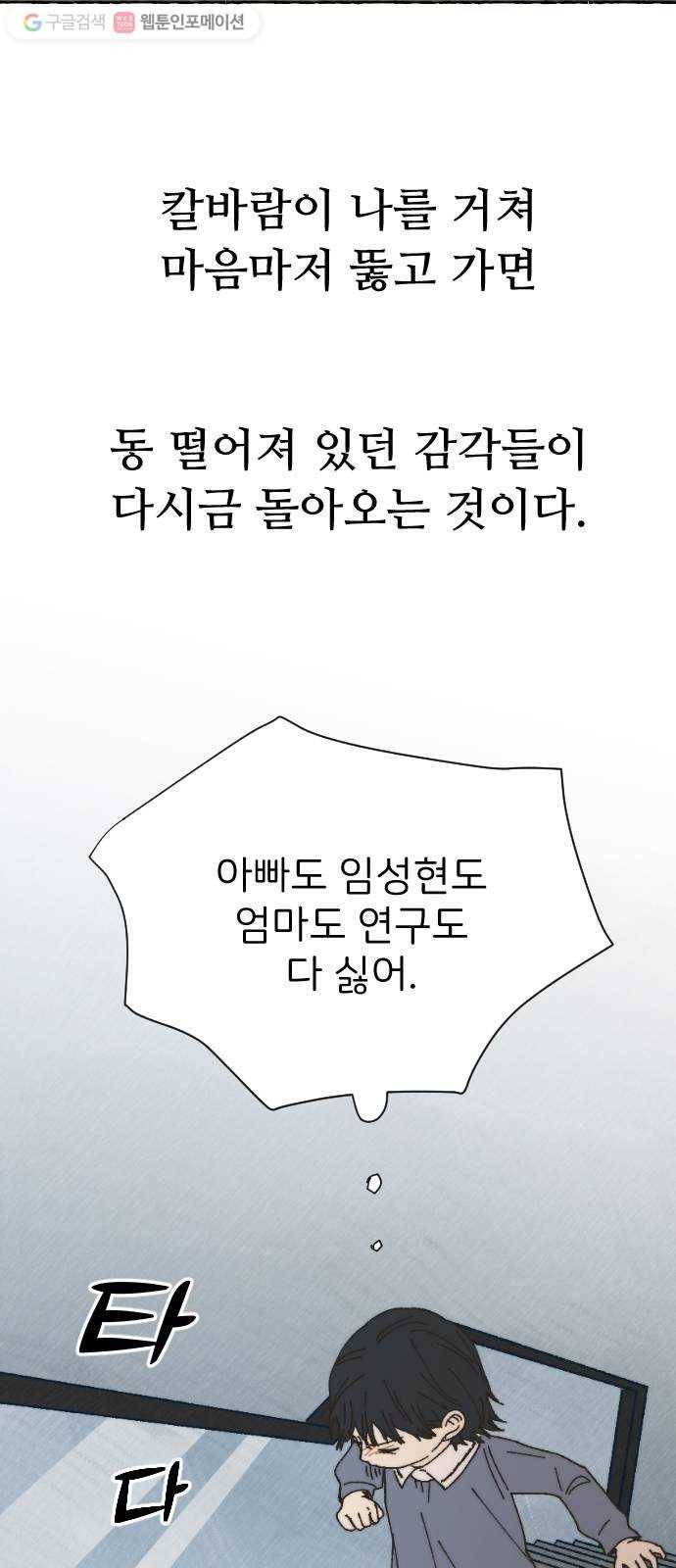 누군가의 로섬 44. 타고나길 47