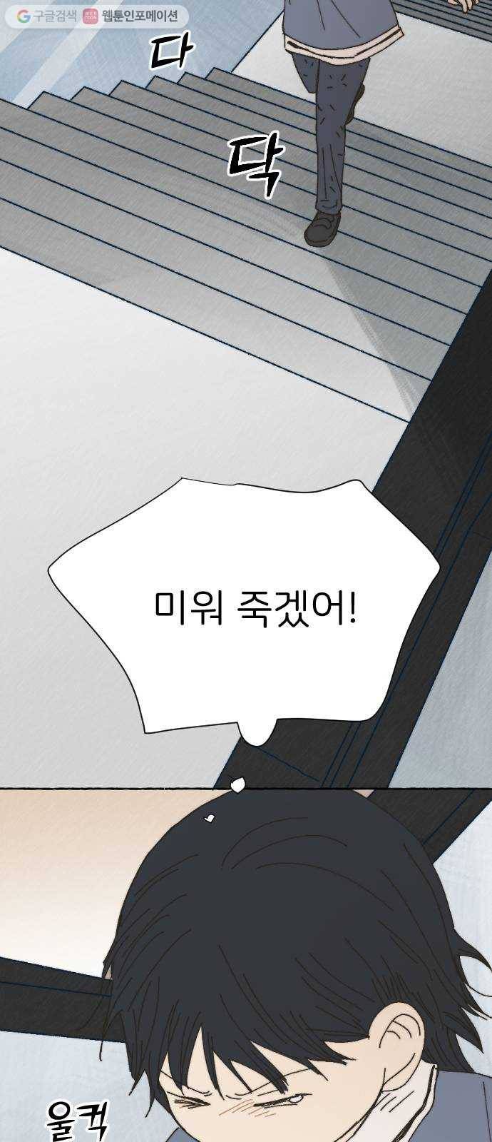 누군가의 로섬 44. 타고나길 48