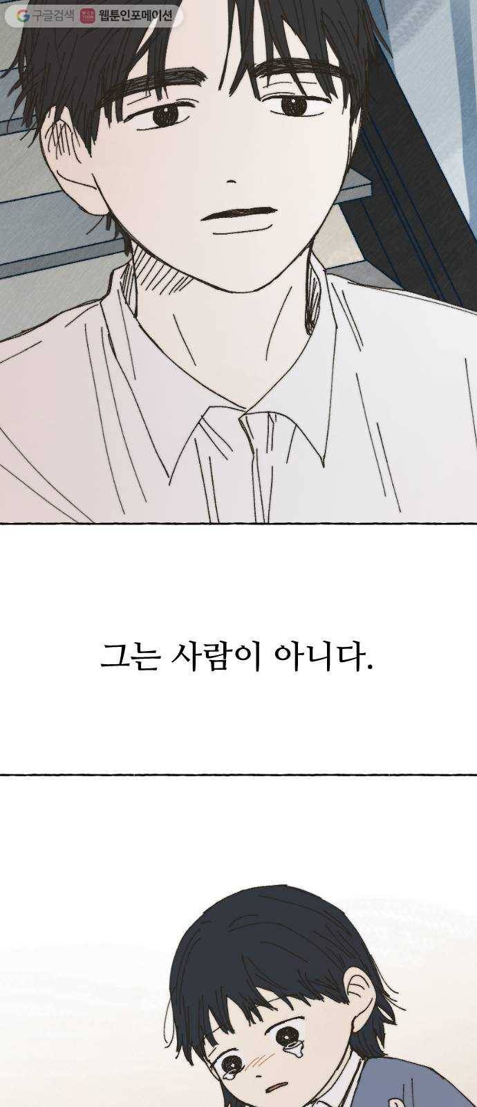 누군가의 로섬 44. 타고나길 55