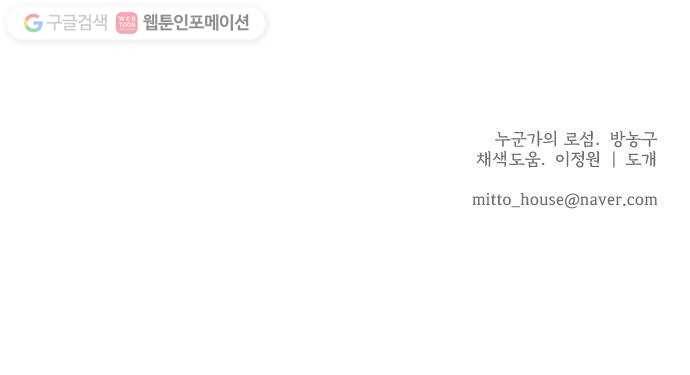 누군가의 로섬 44. 타고나길 58