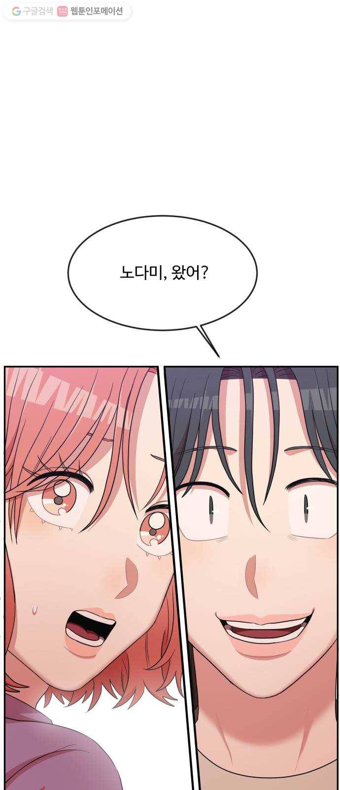 손 잡아 볼래? 12화 8