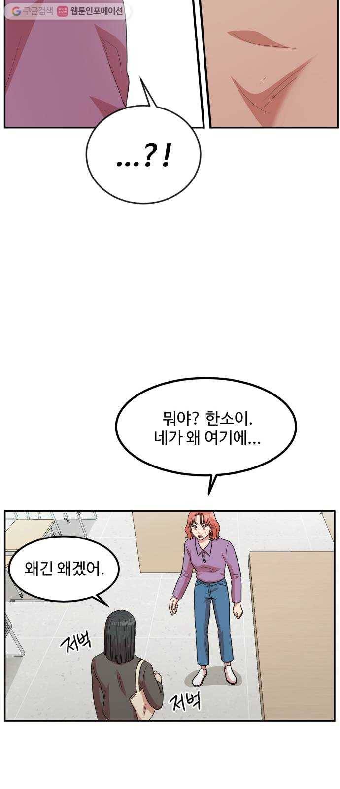 손 잡아 볼래? 12화 9