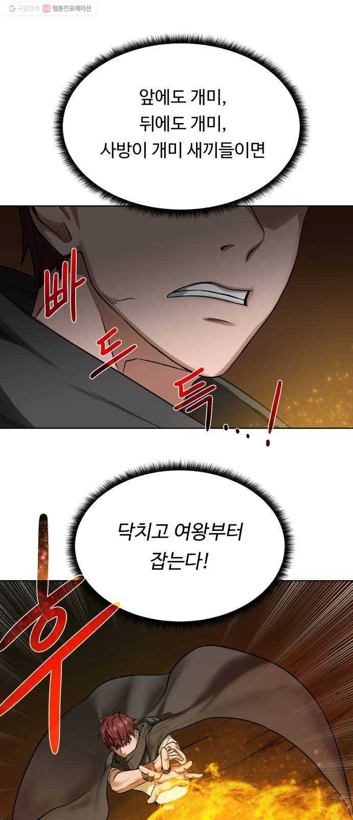 던전 씹어먹는 아티팩트 17화 커스 아우라 1