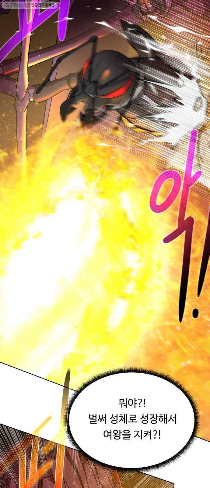던전 씹어먹는 아티팩트 17화 커스 아우라 3