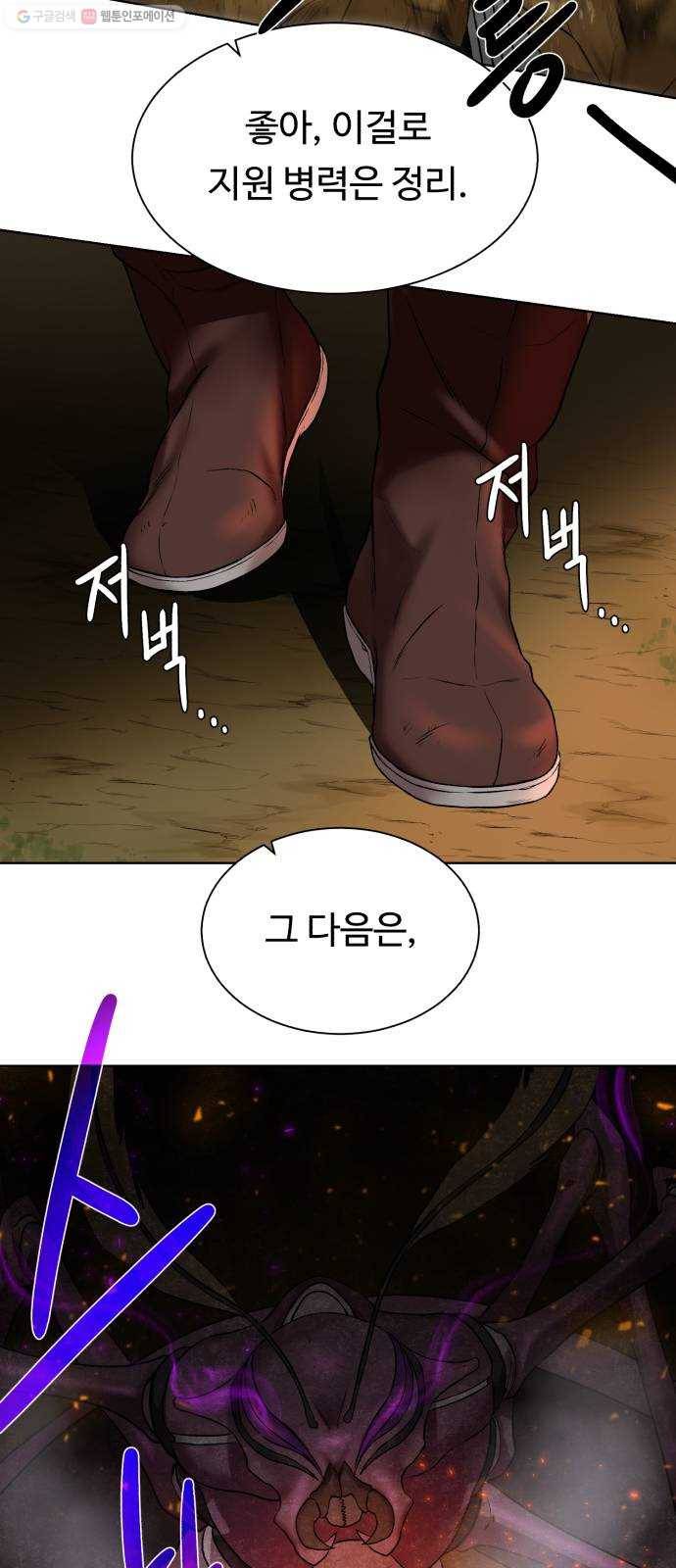 던전 씹어먹는 아티팩트 17화 커스 아우라 8