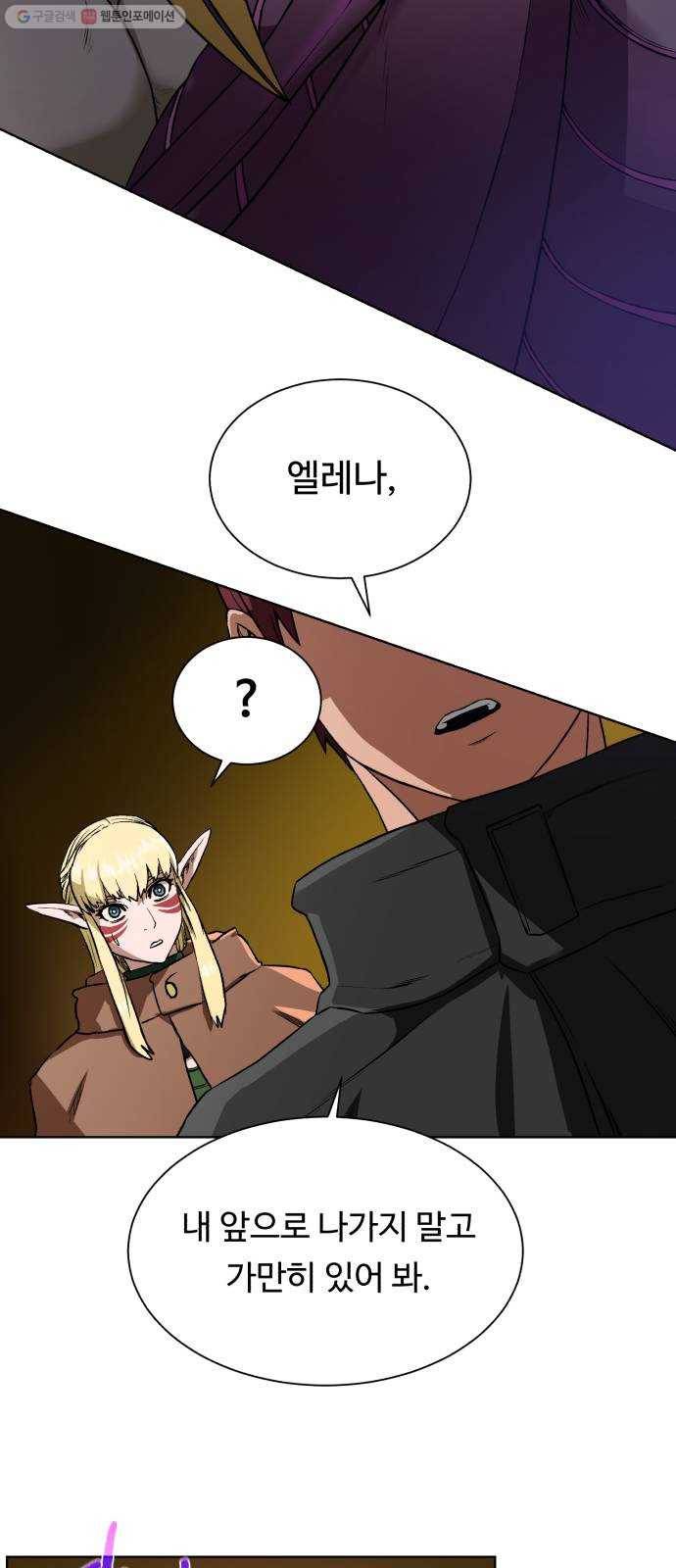 던전 씹어먹는 아티팩트 17화 커스 아우라 18