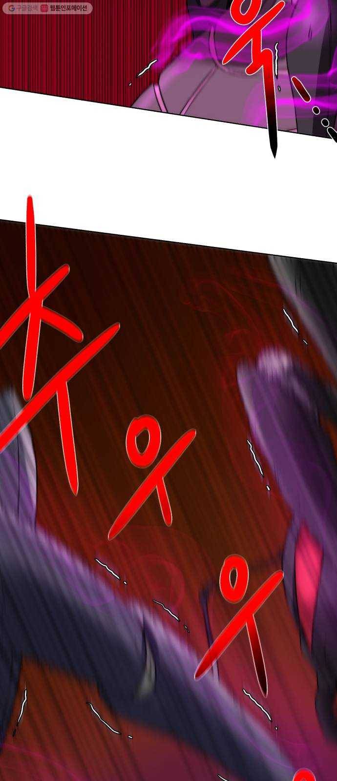 던전 씹어먹는 아티팩트 17화 커스 아우라 23