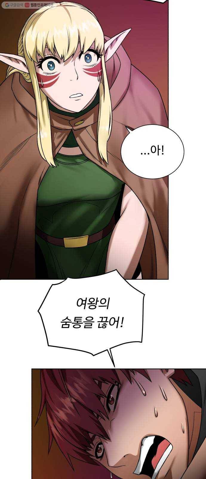 던전 씹어먹는 아티팩트 17화 커스 아우라 26