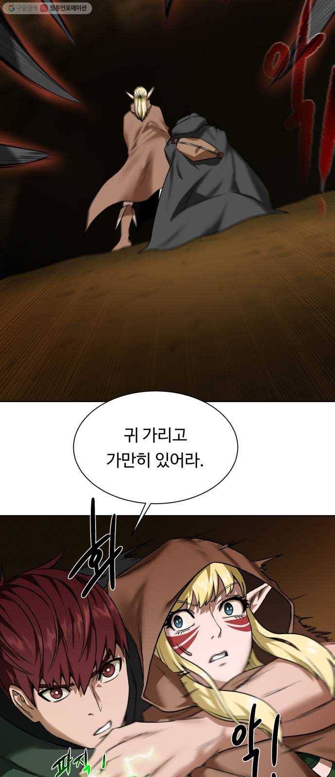던전 씹어먹는 아티팩트 17화 커스 아우라 31