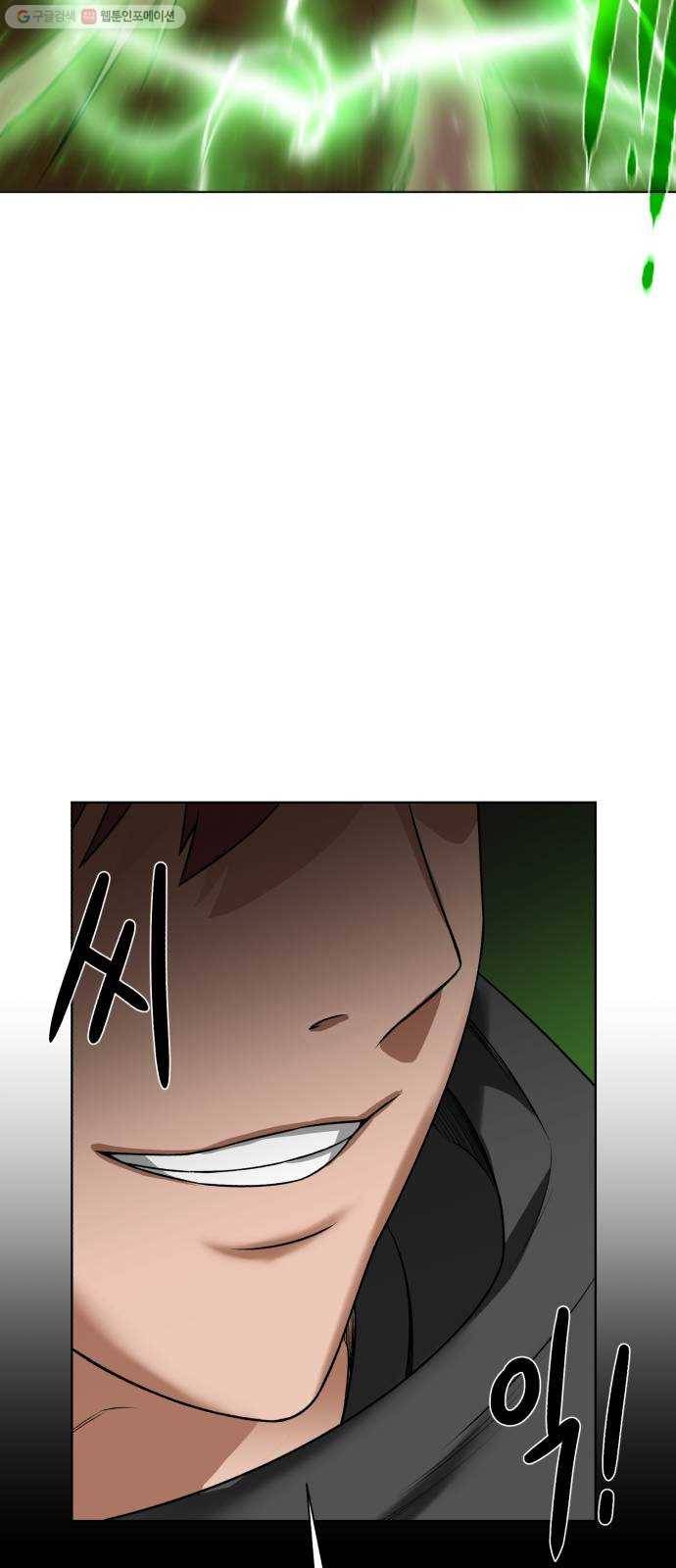 던전 씹어먹는 아티팩트 17화 커스 아우라 33