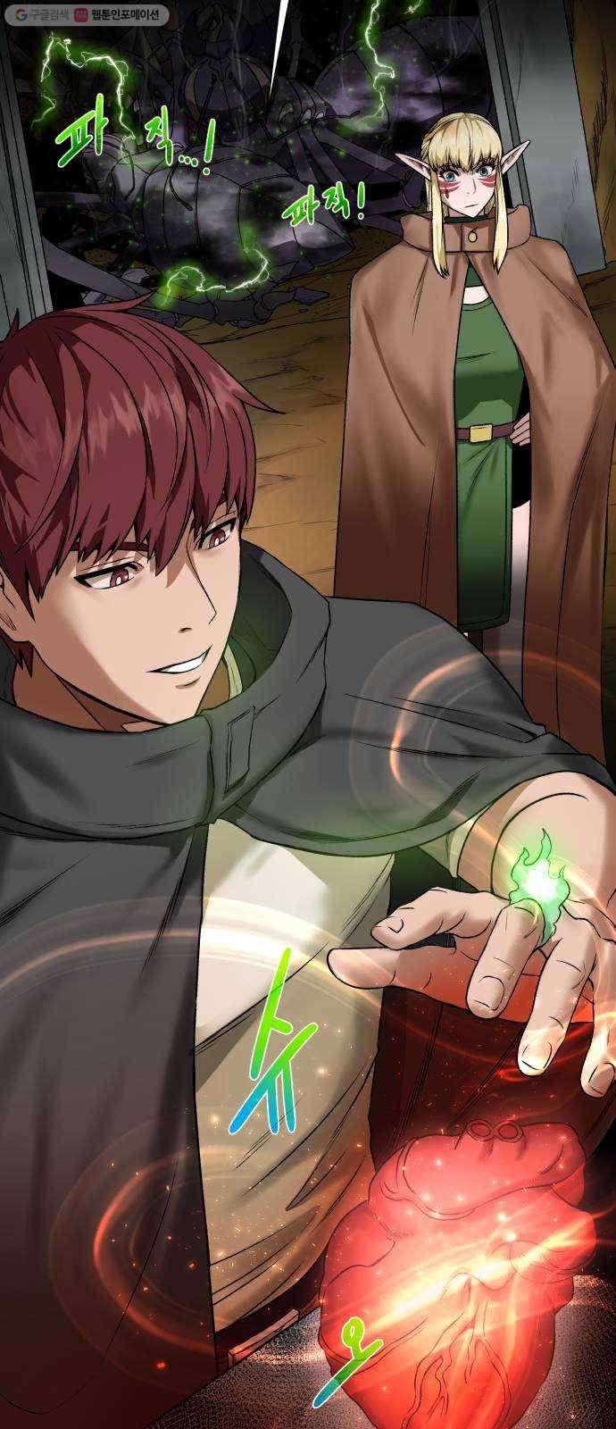 던전 씹어먹는 아티팩트 17화 커스 아우라 37