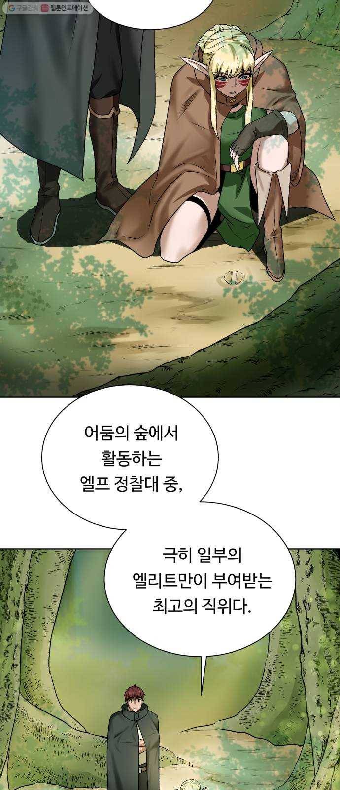 던전 씹어먹는 아티팩트 17화 커스 아우라 48