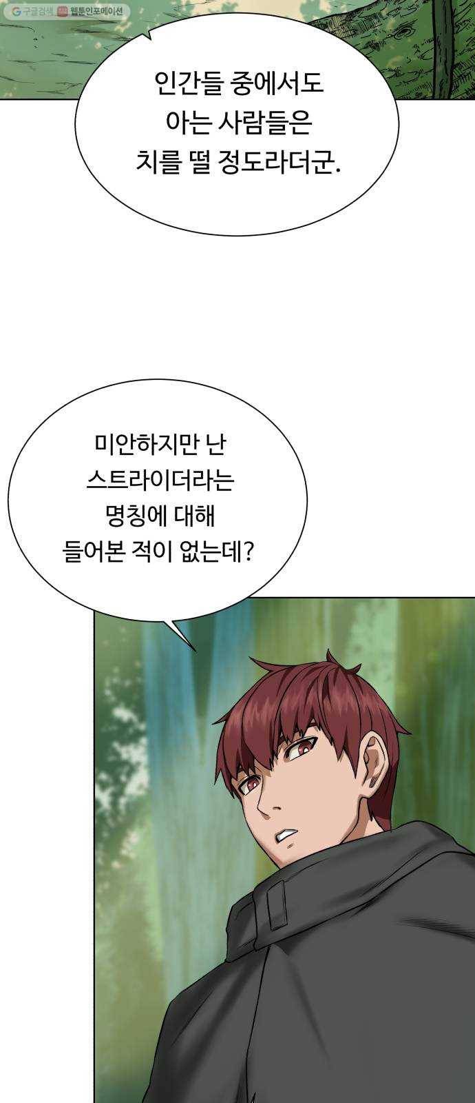 던전 씹어먹는 아티팩트 17화 커스 아우라 50