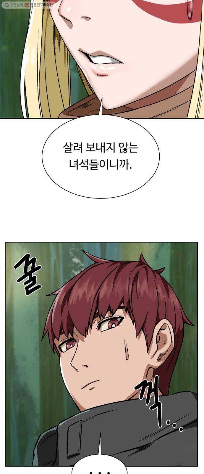 던전 씹어먹는 아티팩트 17화 커스 아우라 52