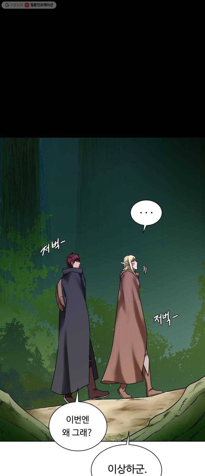 던전 씹어먹는 아티팩트 17화 커스 아우라 55